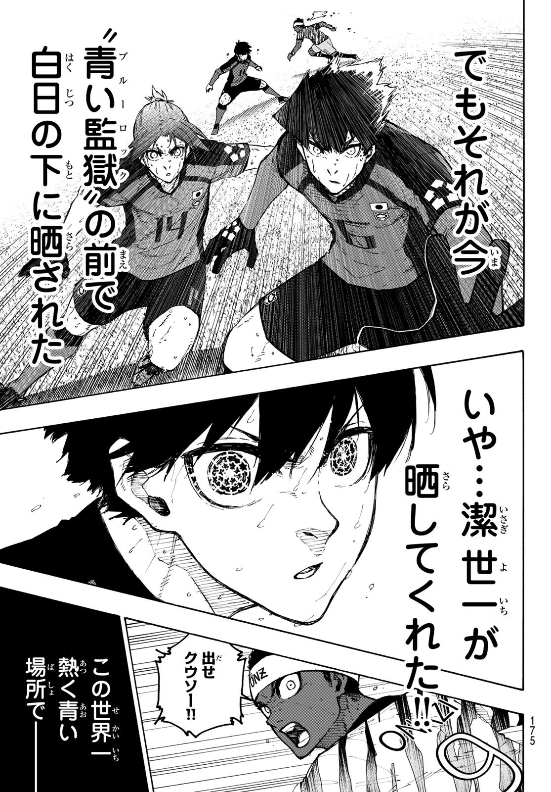 ブルーロック Chap 323 - Next Chap 324