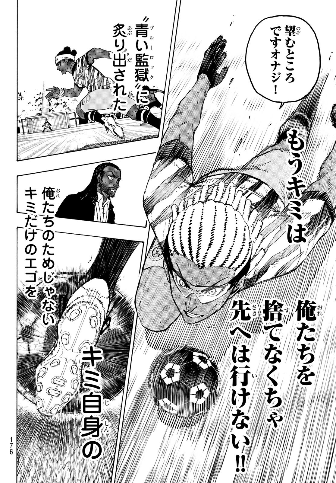 ブルーロック Chap 323 - Next Chap 324