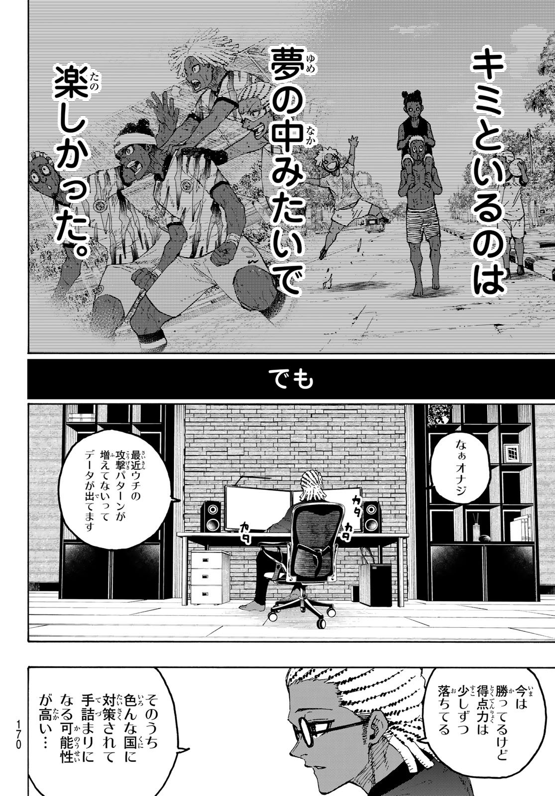 ブルーロック Chap 323 - Next Chap 324