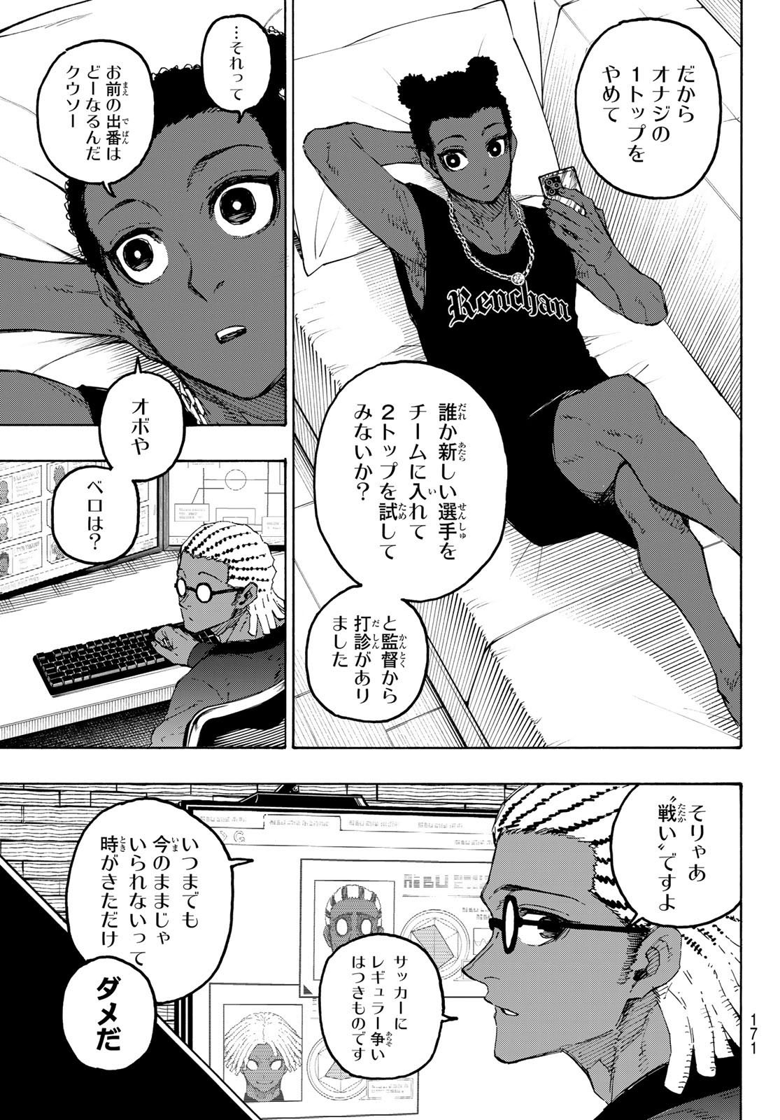 ブルーロック Chap 323 - Next Chap 324