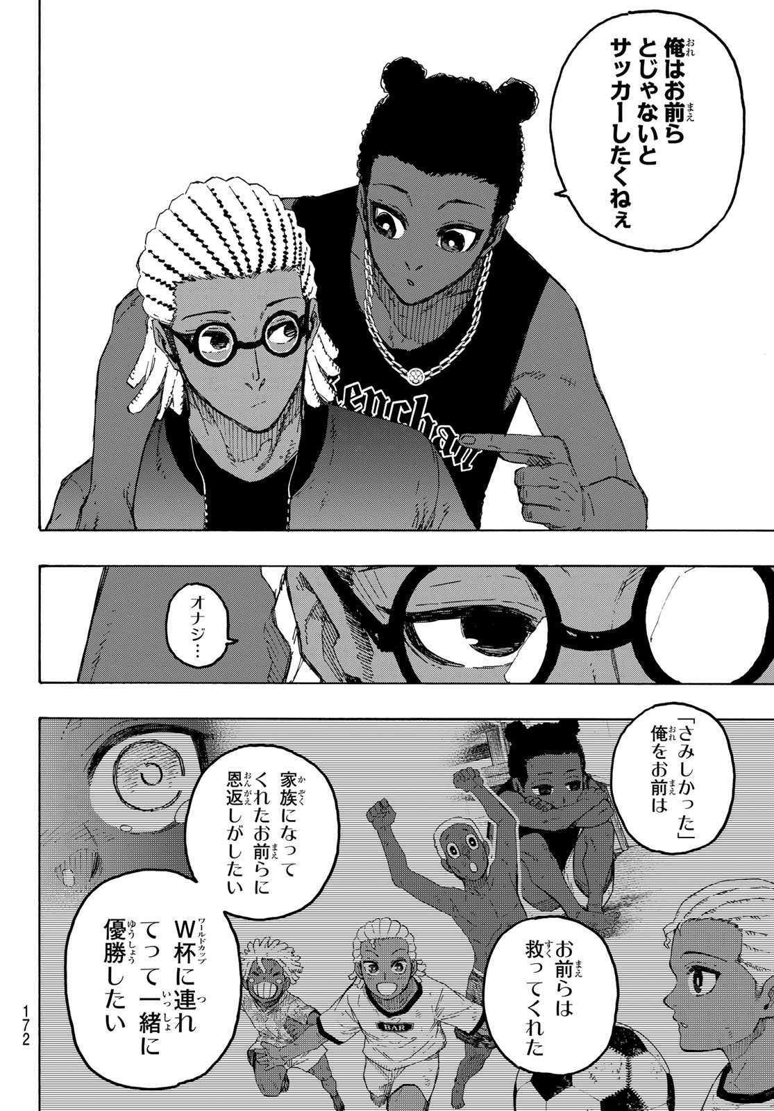 ブルーロック Chap 323 - Next Chap 324