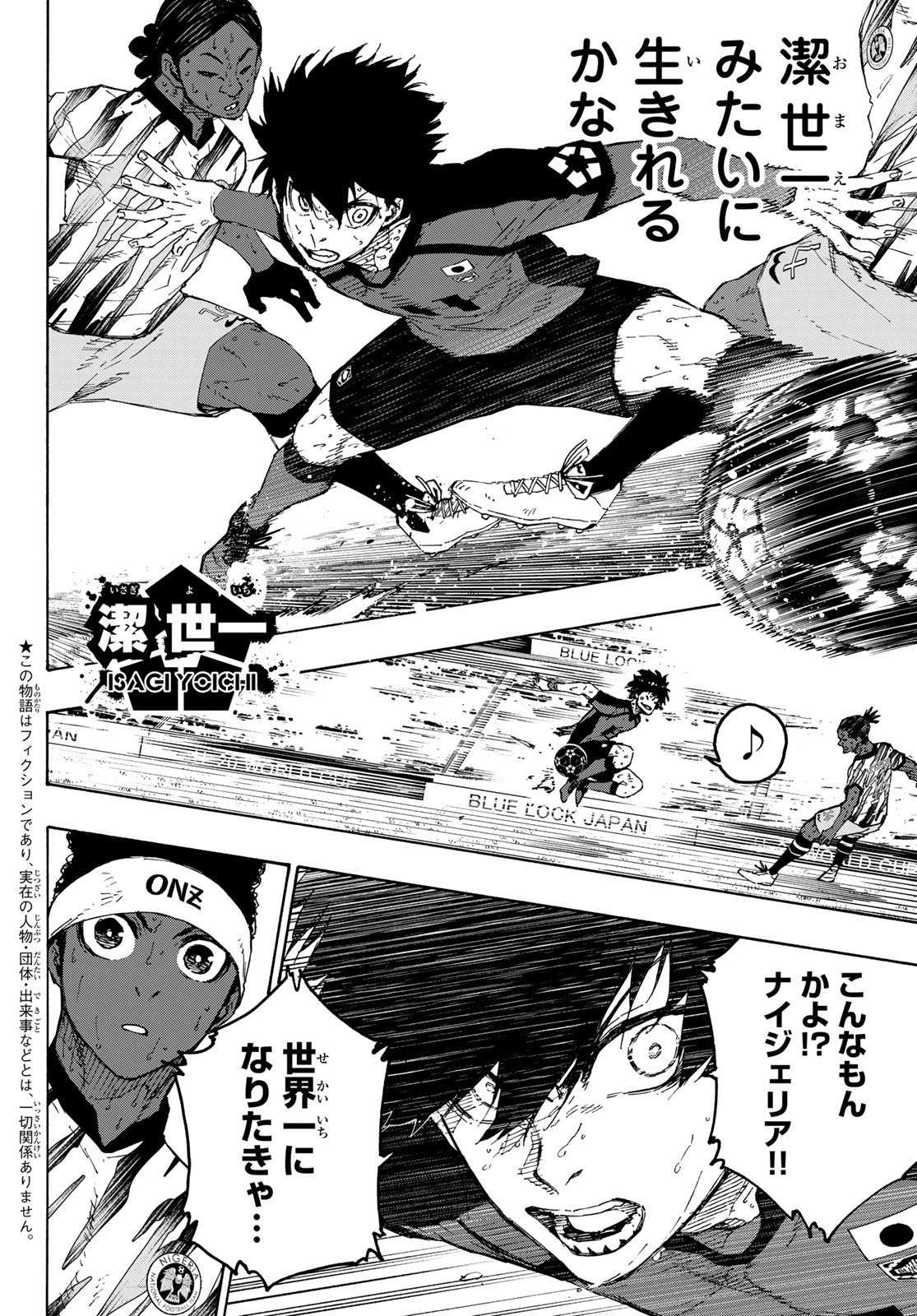 ブルーロック Chap 323 - Next Chap 324