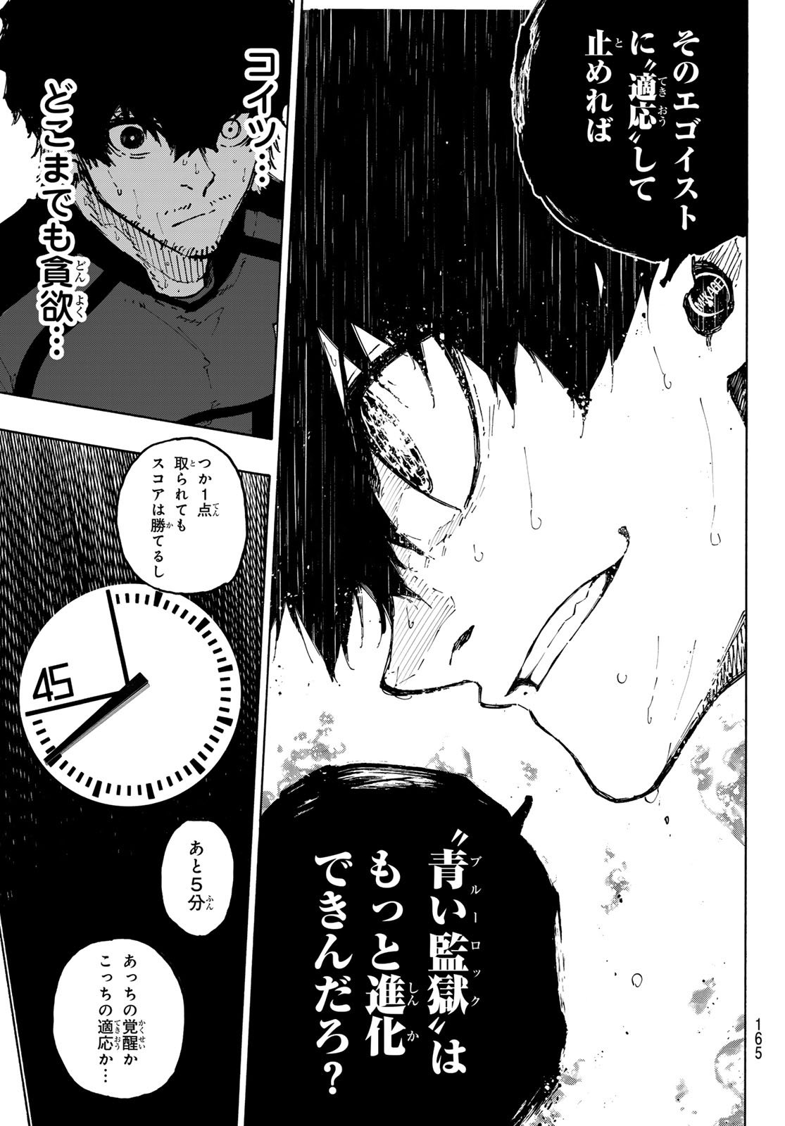 ブルーロック Chap 323 - Next Chap 324