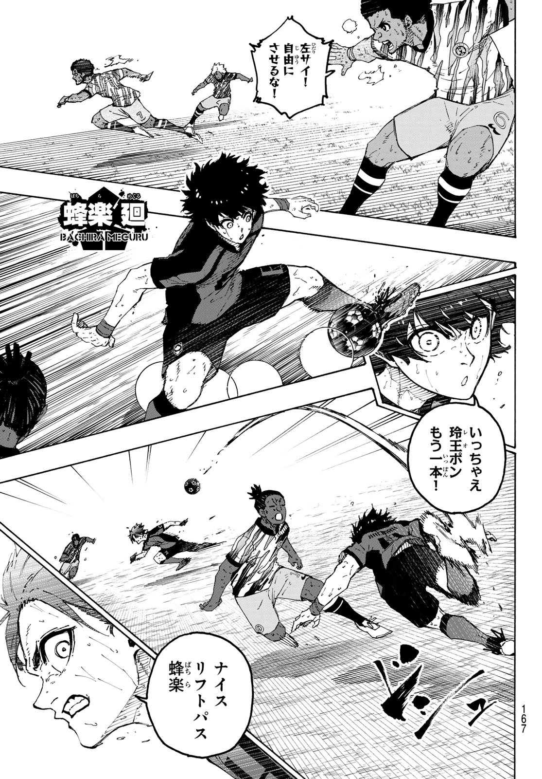 ブルーロック Chap 323 - Next Chap 324