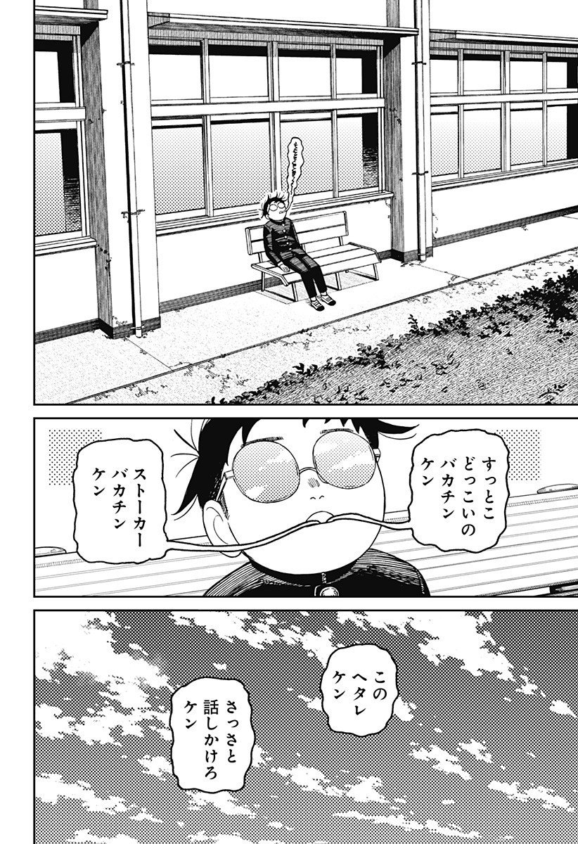 ダンダダン Chap 213 - Next Chap 214