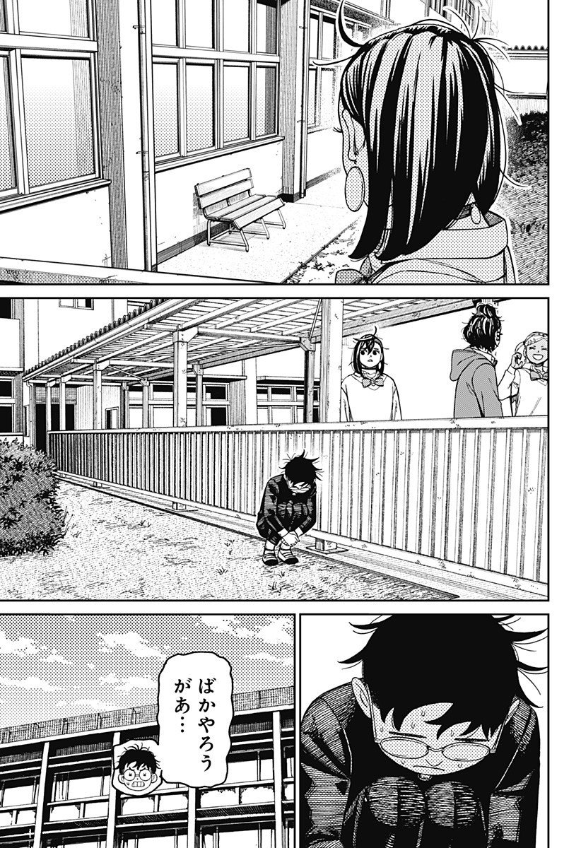 ダンダダン Chap 213 - Next Chap 214