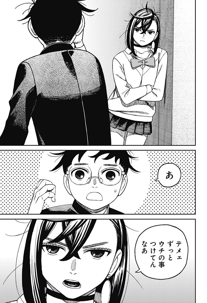 ダンダダン Chap 213 - Next Chap 214