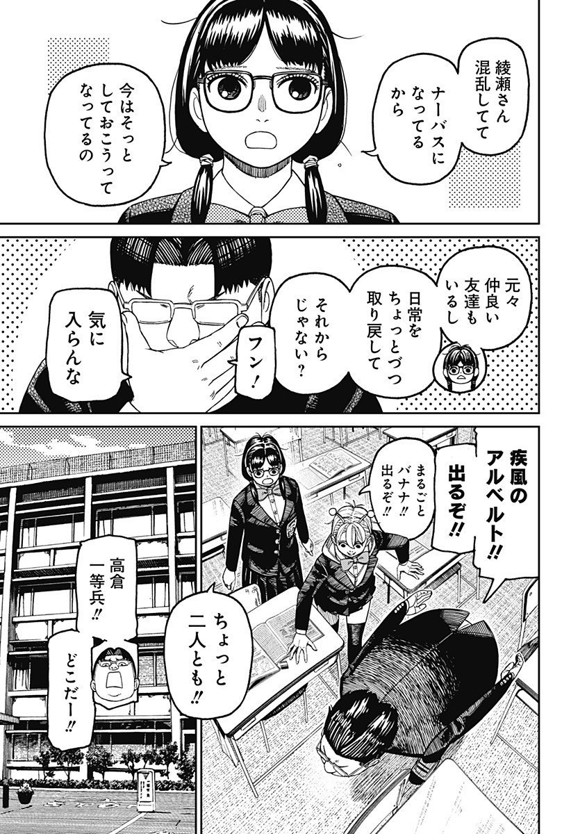 ダンダダン Chap 213 - Next Chap 214