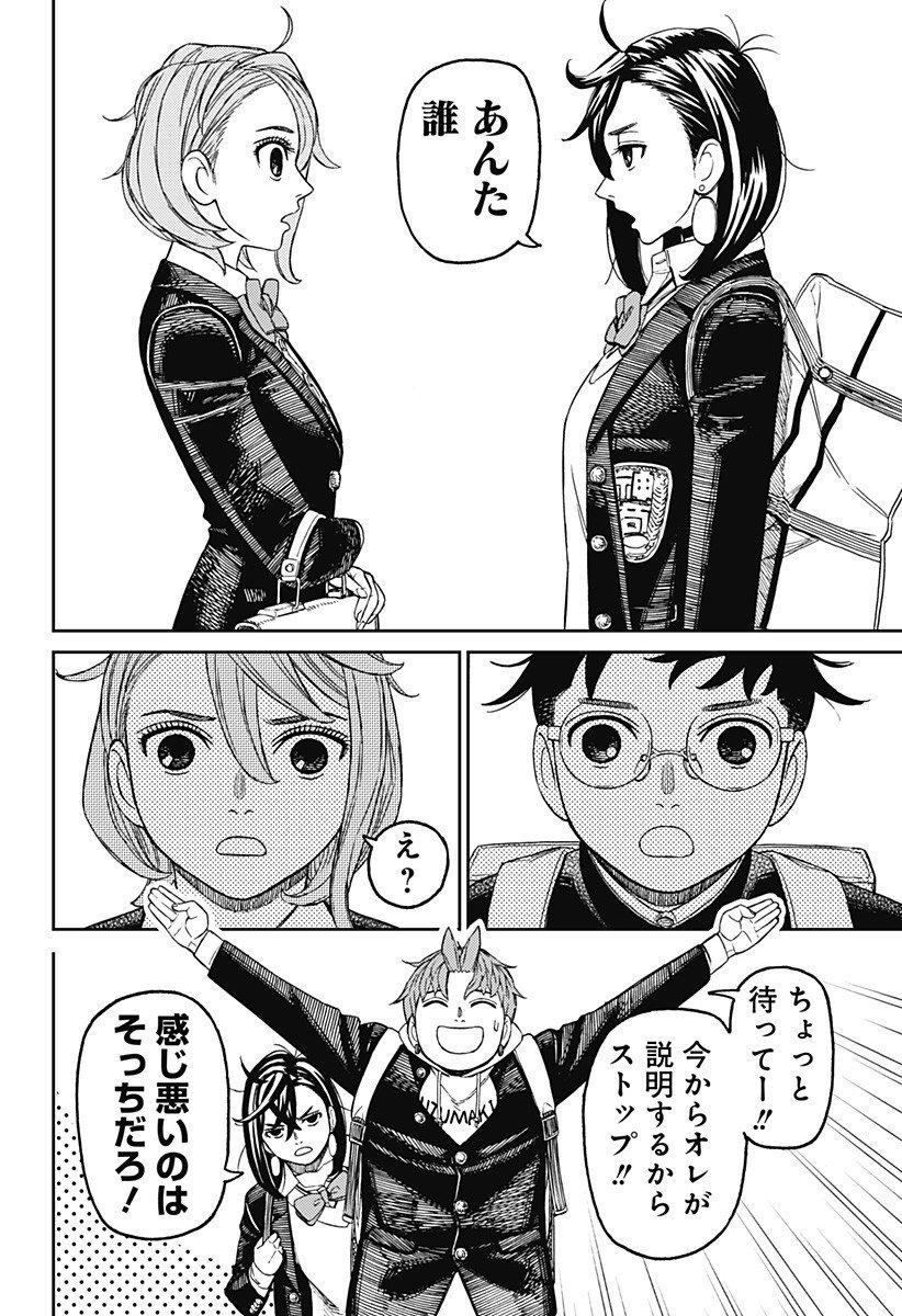 ダンダダン Chap 212 - Next Chap 213