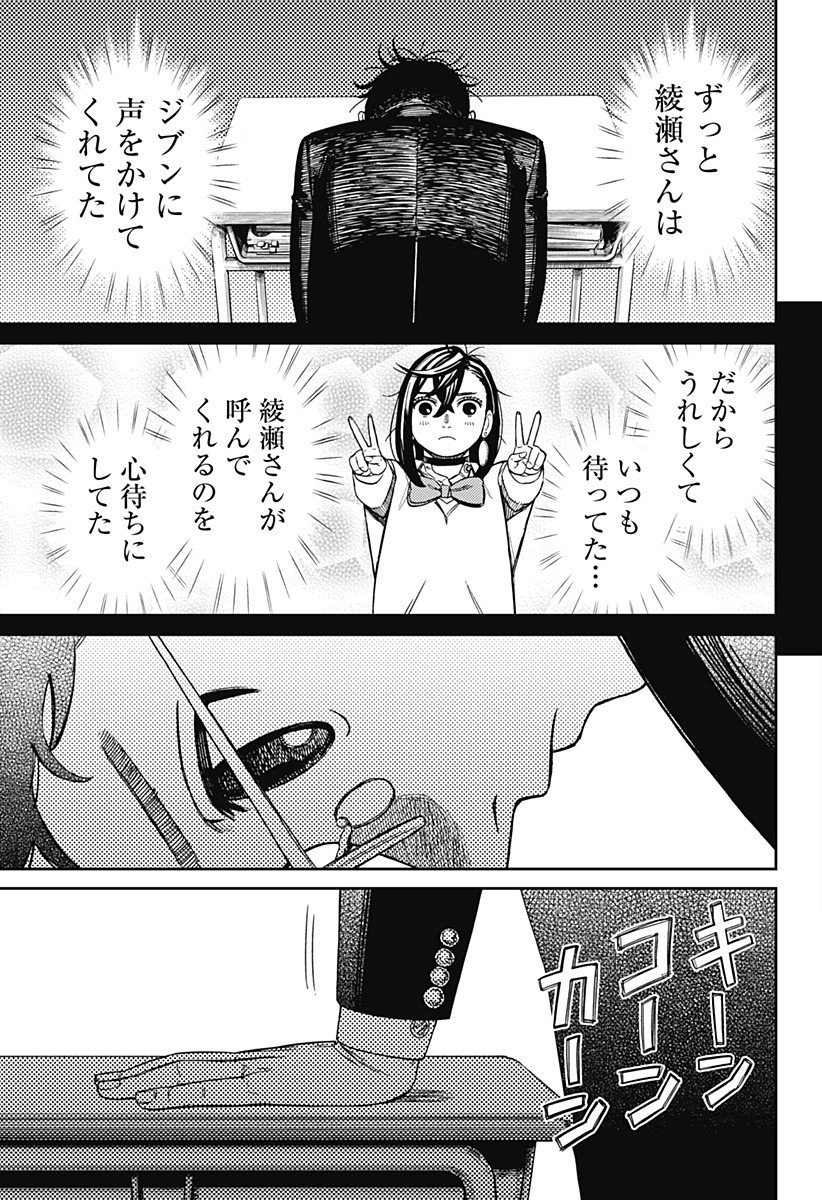 ダンダダン Chap 212 - Next Chap 213
