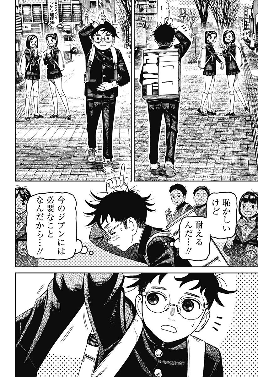 ダンダダン Chap 212 - Next Chap 213
