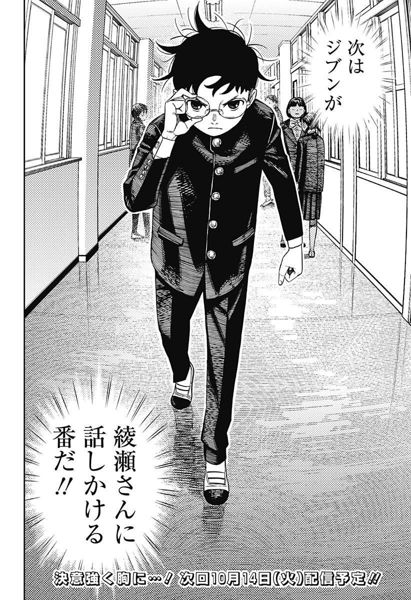 ダンダダン Chap 212 - Next Chap 213