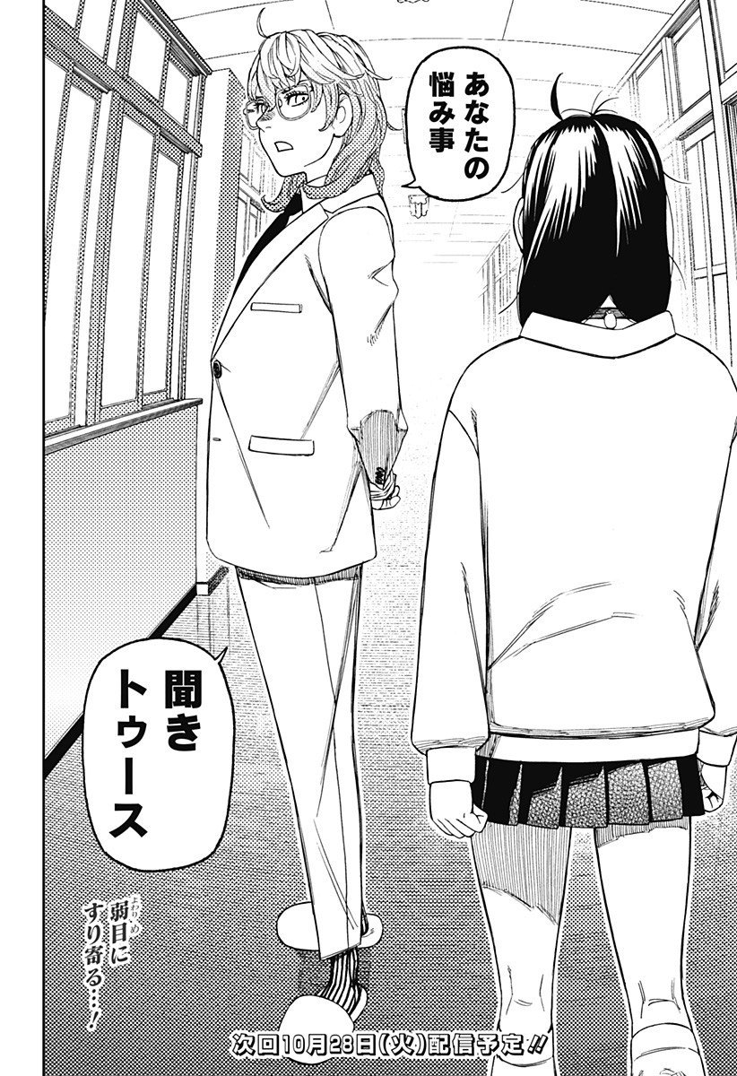 ダンダダン Chap 214 - Next Chap 215