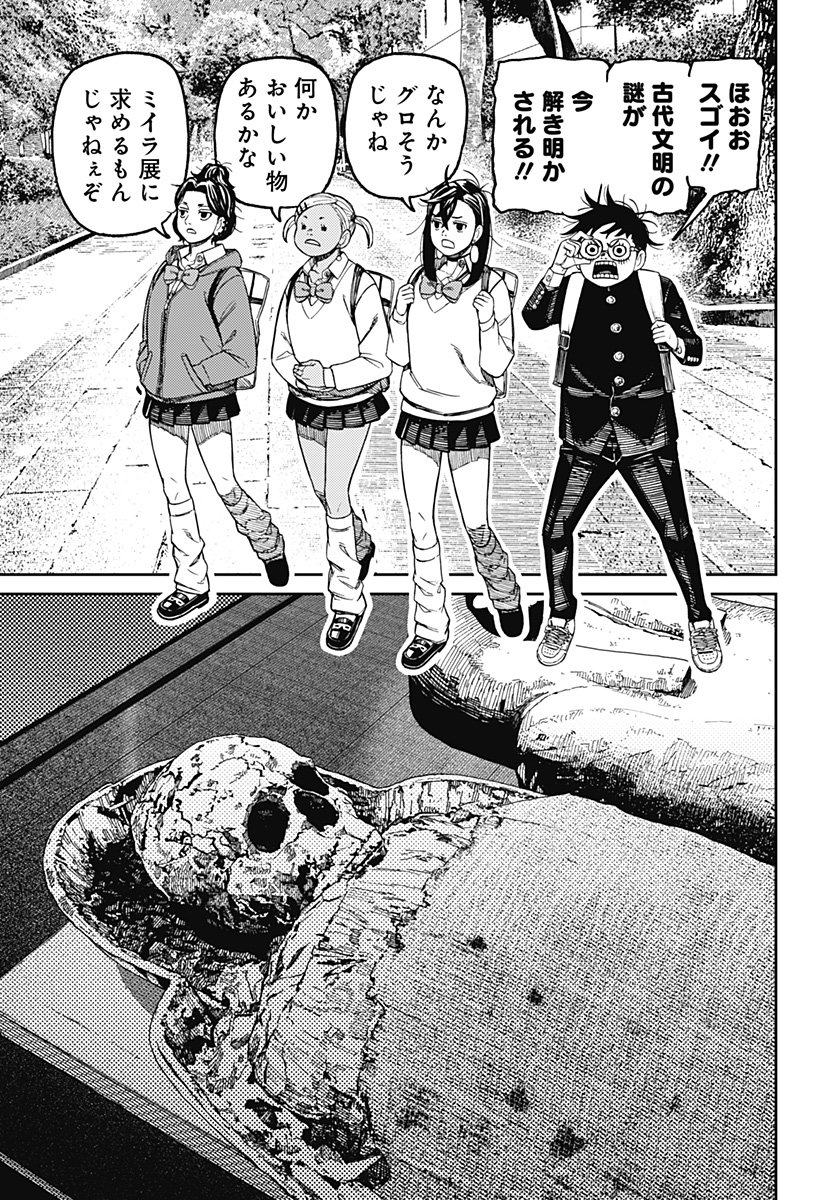 ダンダダン Chap 215 - Next Chap 216