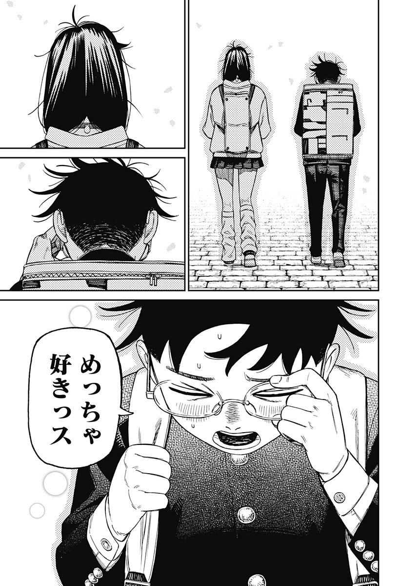 ダンダダン Chap 215 - Next Chap 216