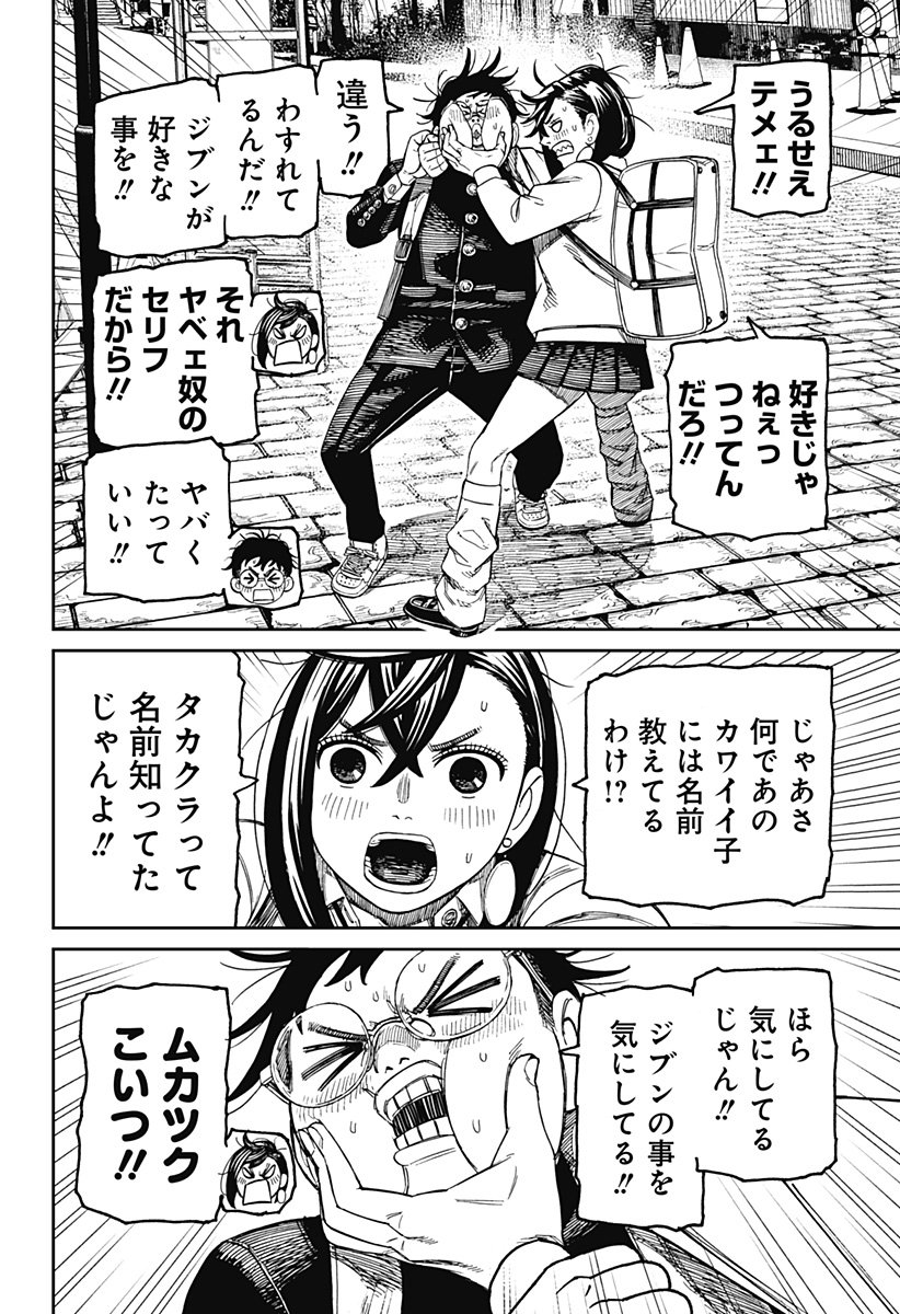 ダンダダン Chap 215 - Next Chap 216