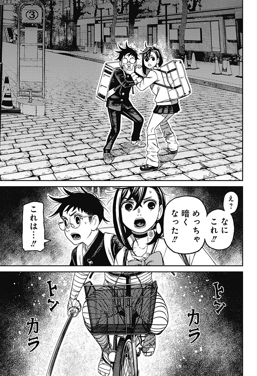 ダンダダン Chap 215 - Next Chap 216