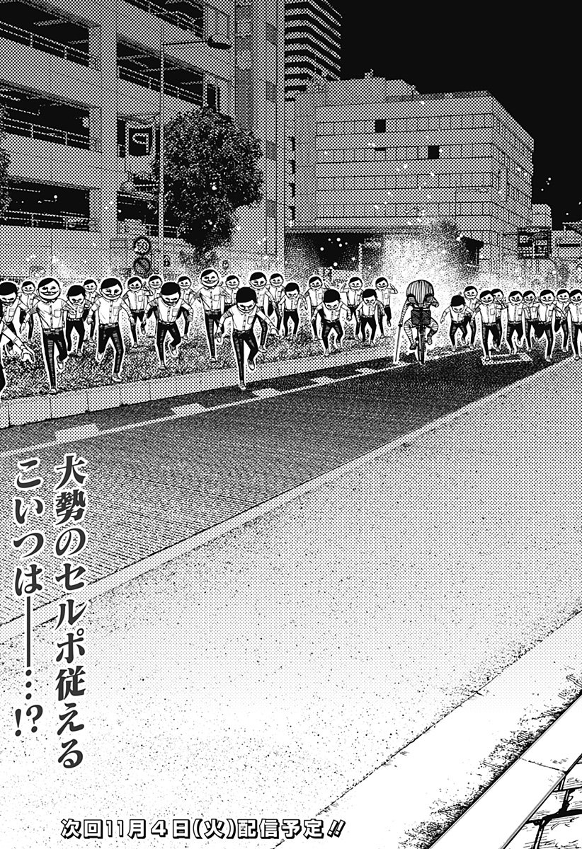 ダンダダン Chap 215 - Next Chap 216