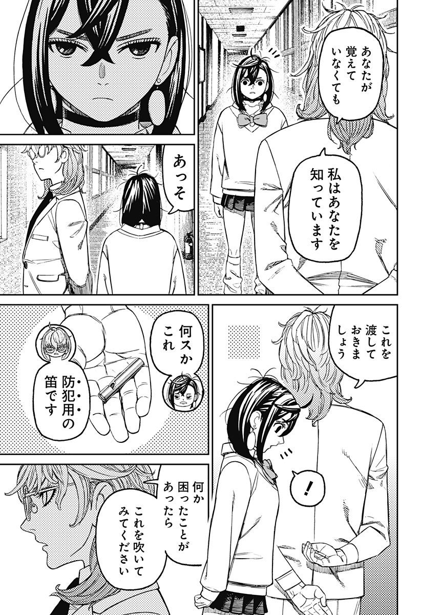 ダンダダン Chap 215 - Next Chap 216
