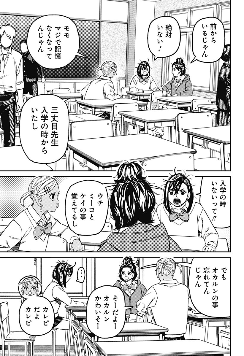 ダンダダン Chap 215 - Next Chap 216