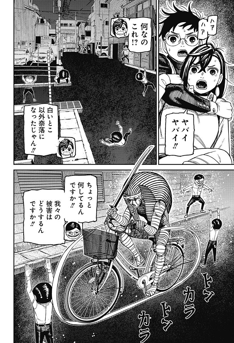 ダンダダン Chap 216 - Next Chap 217