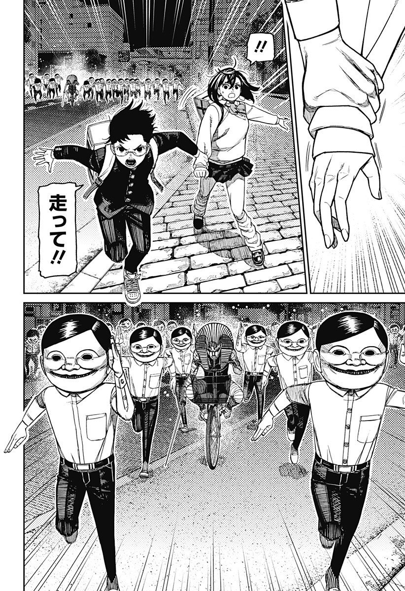 ダンダダン Chap 216 - Next Chap 217