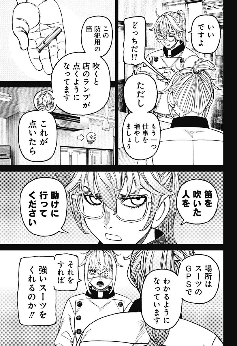 ダンダダン Chap 217 - Next Chap 218