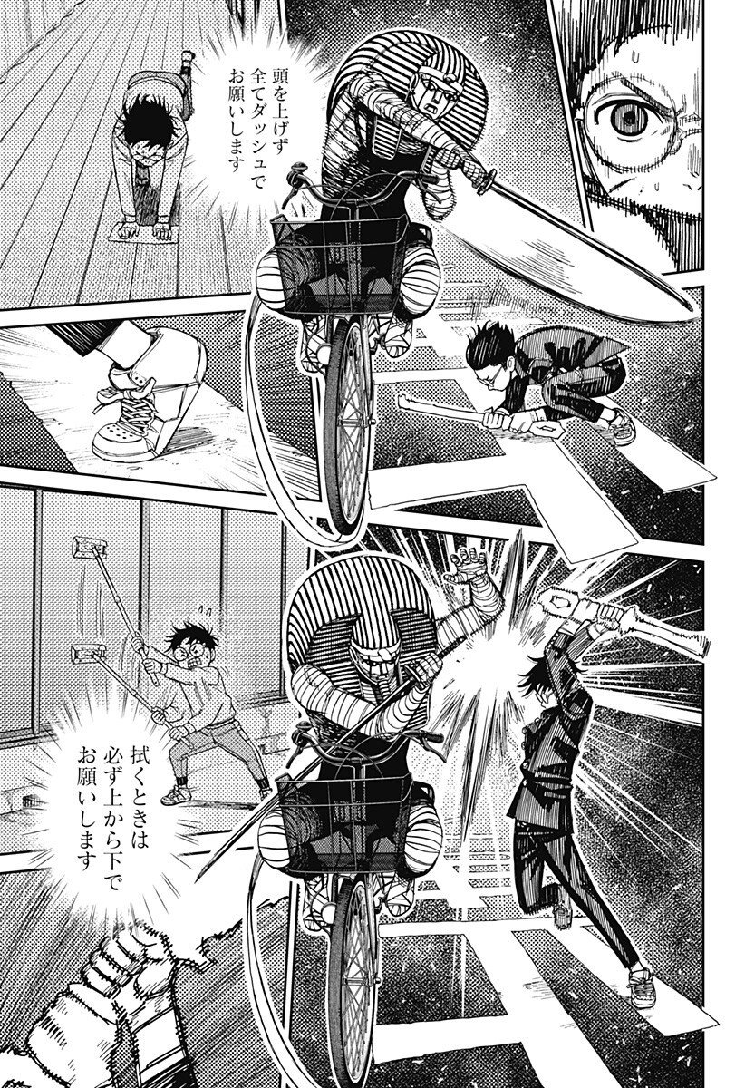 ダンダダン Chap 217 - Next Chap 218