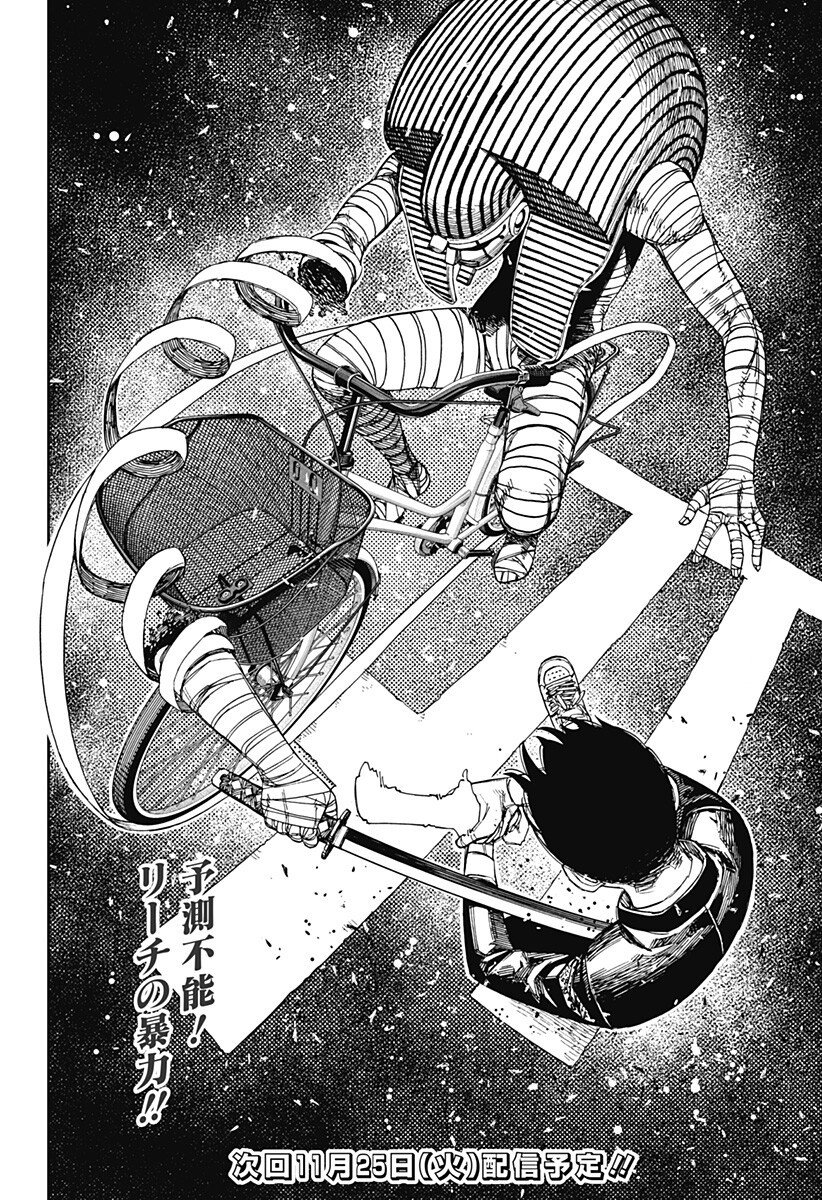 ダンダダン Chap 217 - Next Chap 218