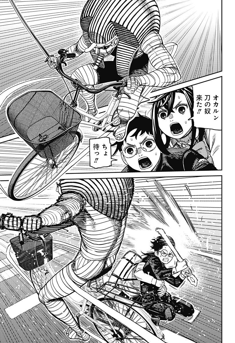 ダンダダン Chap 217 - Next Chap 218