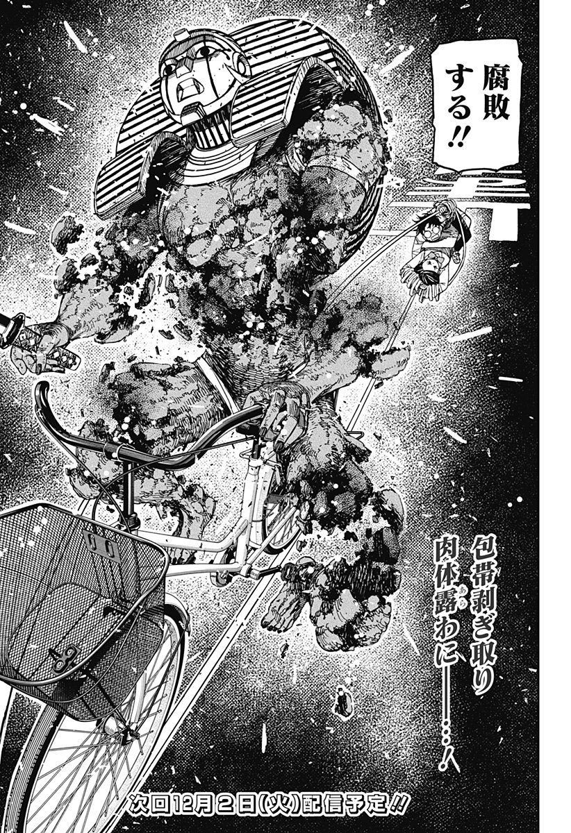 ダンダダン Chap 218 - Next Chap 219