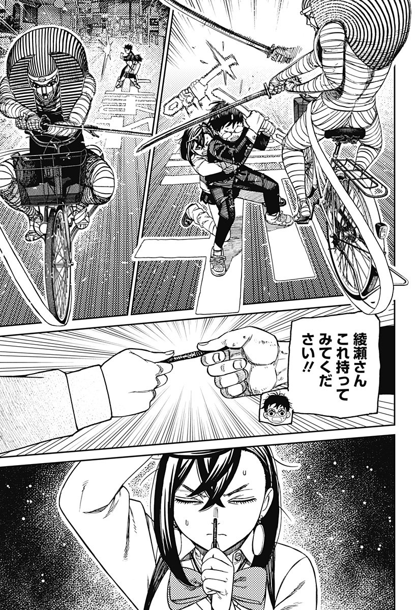 ダンダダン Chap 218 - Next Chap 219