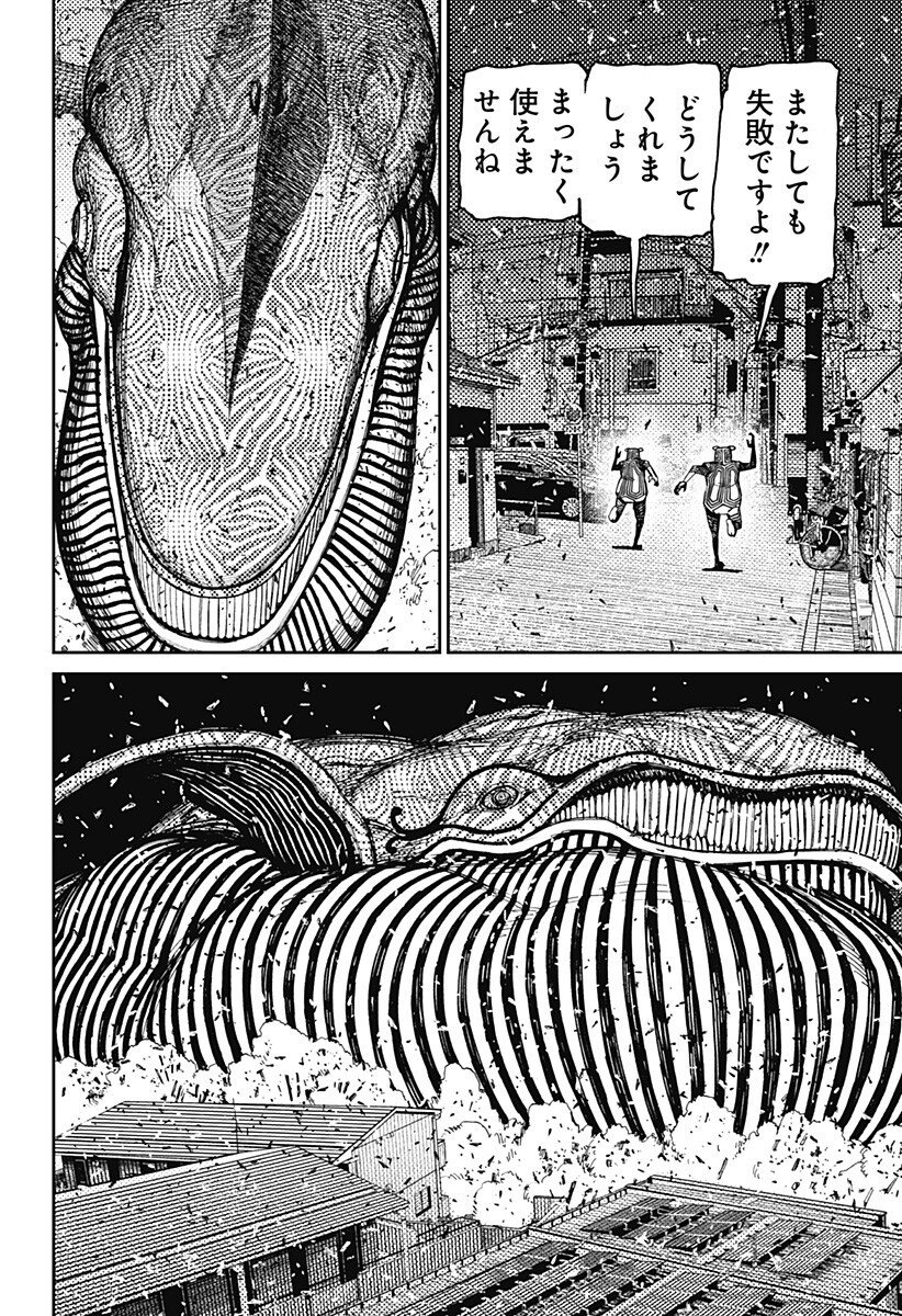 ダンダダン Chap 219 - Next Chap 220