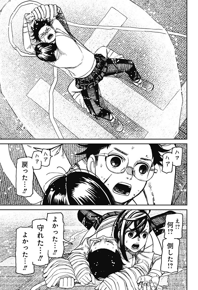 ダンダダン Chap 219 - Next Chap 220