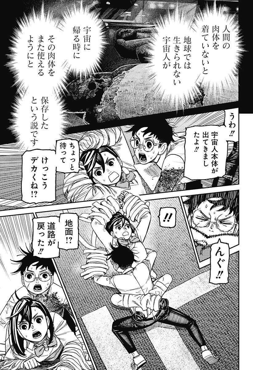 ダンダダン Chap 219 - Next Chap 220