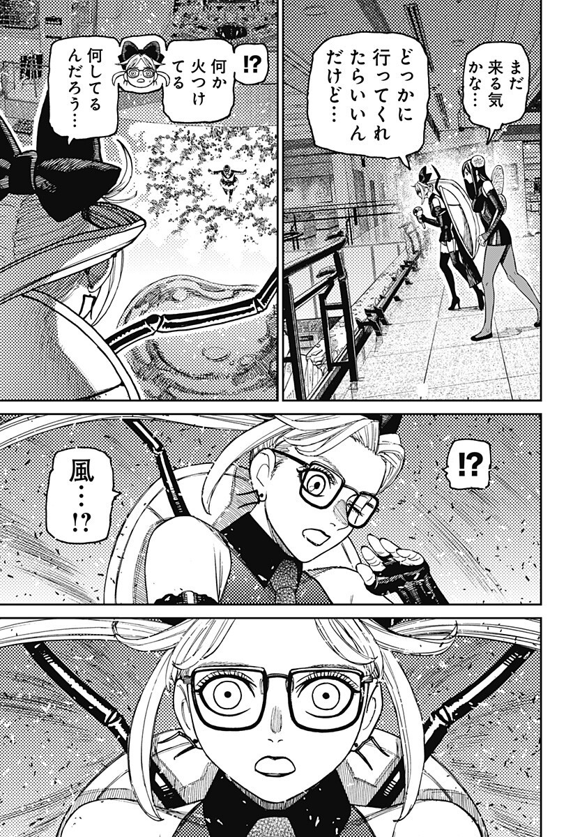 ダンダダン Chap 223 - Next Chap 224