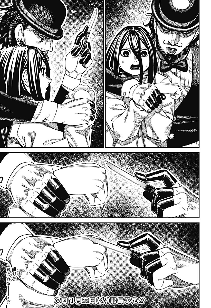 ダンダダン Chap 223 - Next Chap 224