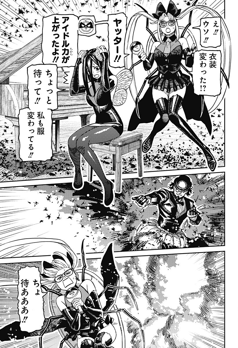 ダンダダン Chap 223 - Next Chap 224