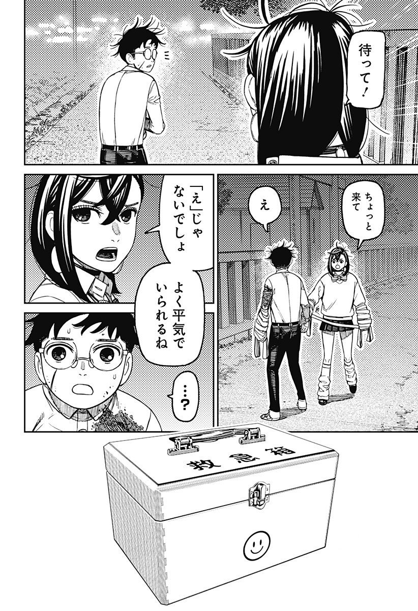 ダンダダン Chap 220 - Next Chap 221