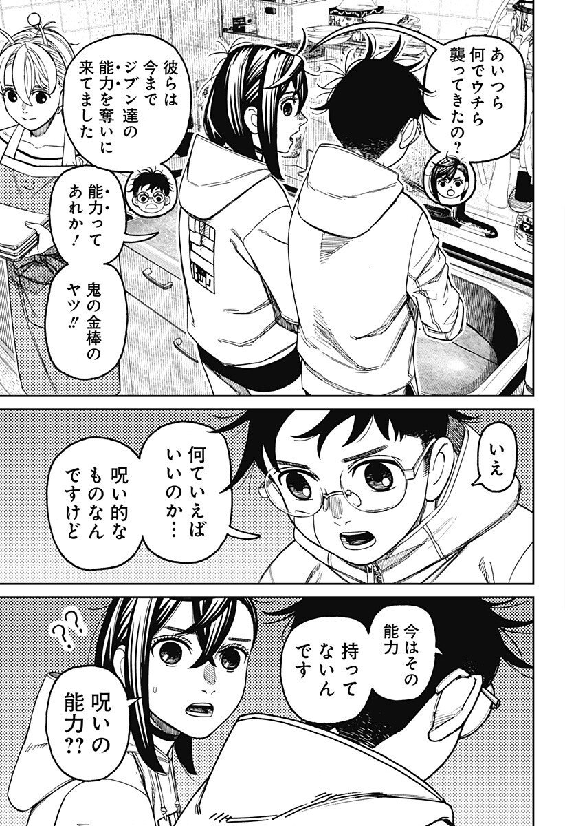 ダンダダン Chap 220 - Next Chap 221