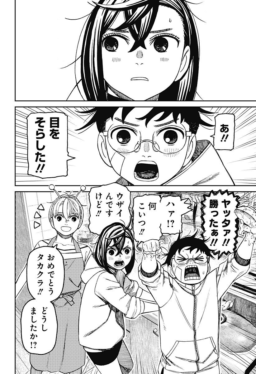 ダンダダン Chap 220 - Next Chap 221