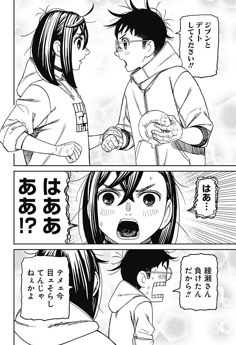 ダンダダン Chap 220 - Next Chap 221