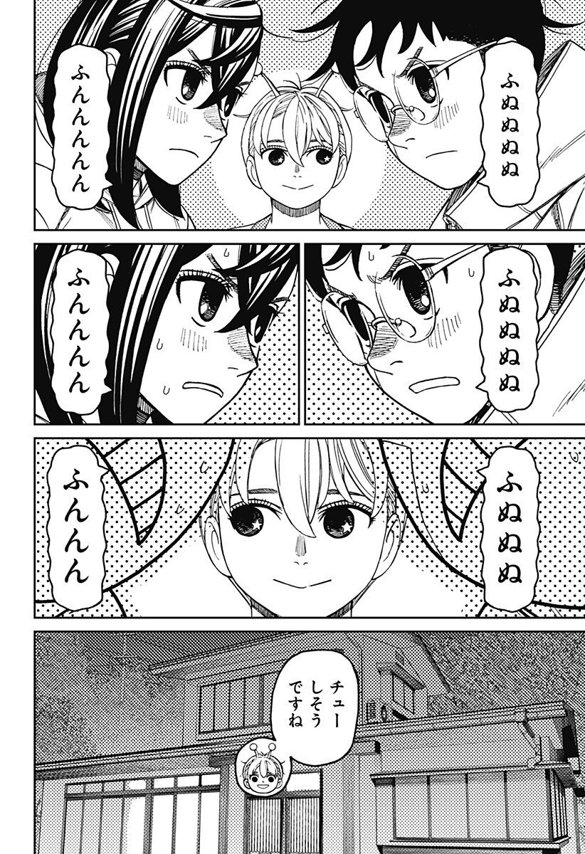 ダンダダン Chap 220 - Next Chap 221