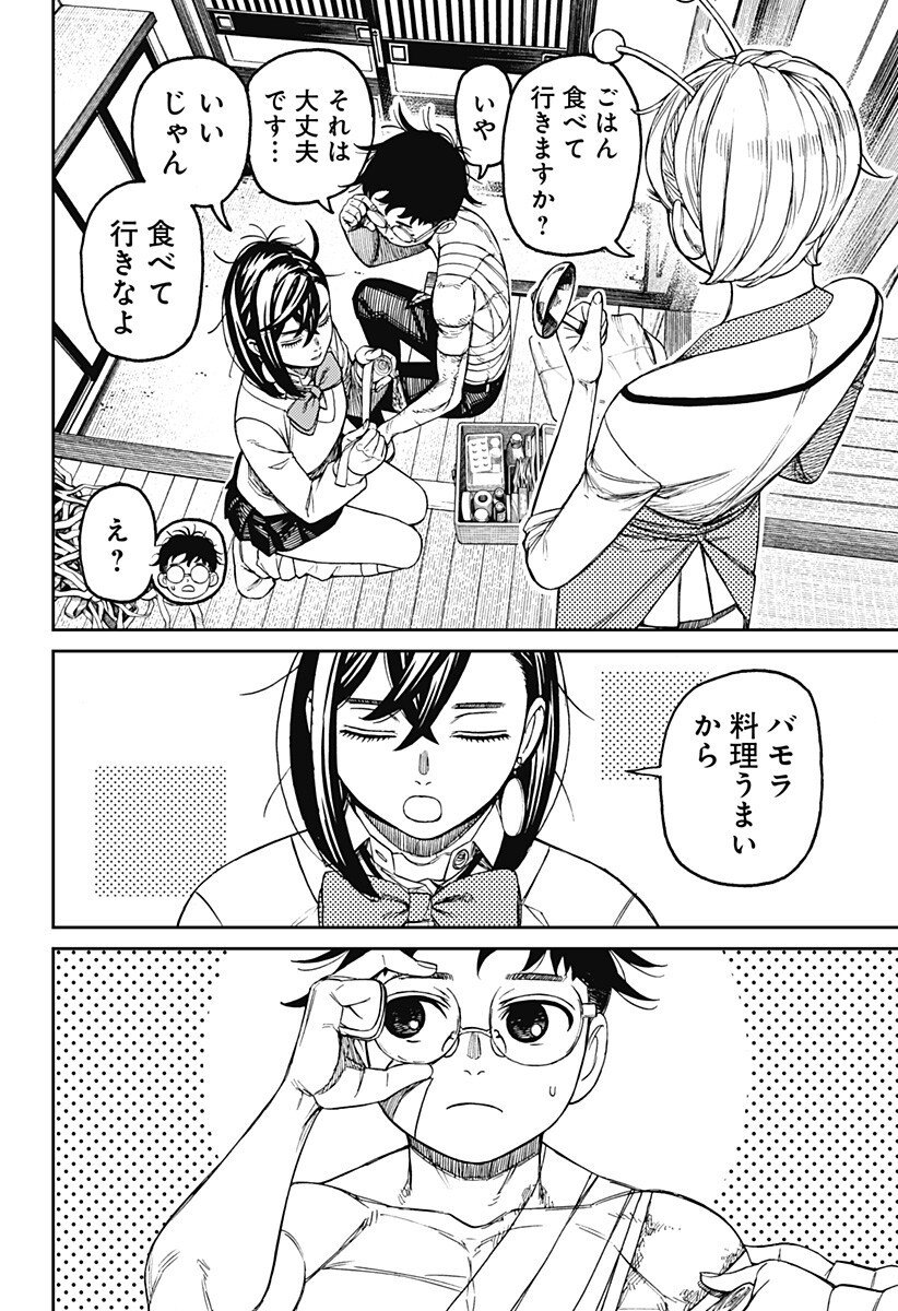 ダンダダン Chap 220 - Next Chap 221