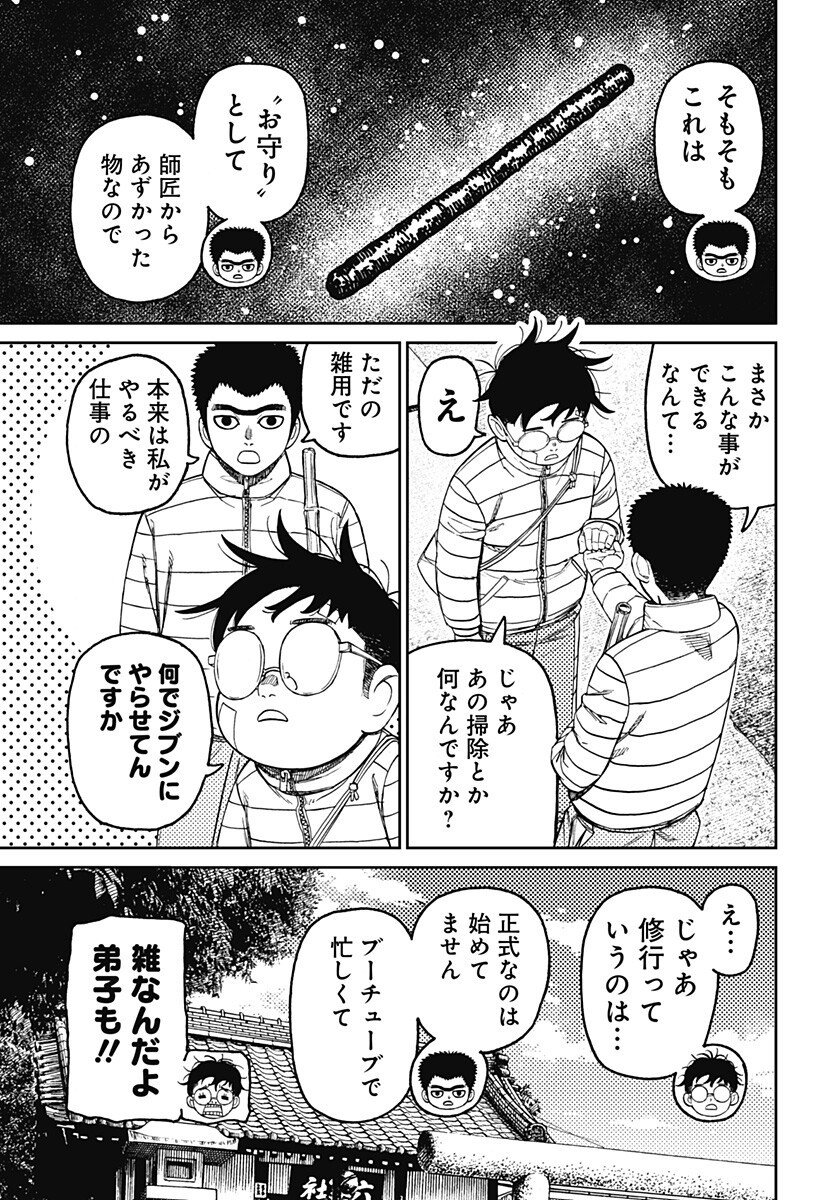 ダンダダン Chap 221 - Next Chap 222