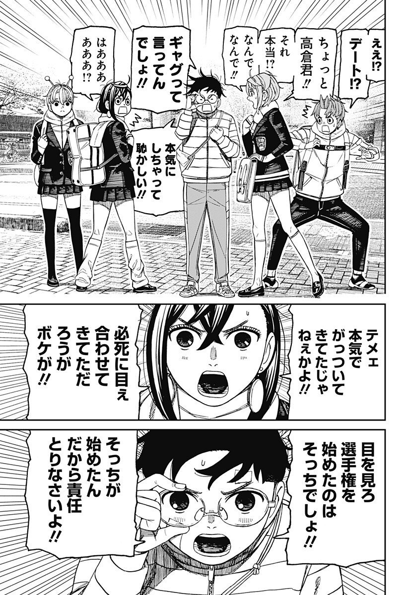 ダンダダン Chap 221 - Next Chap 222