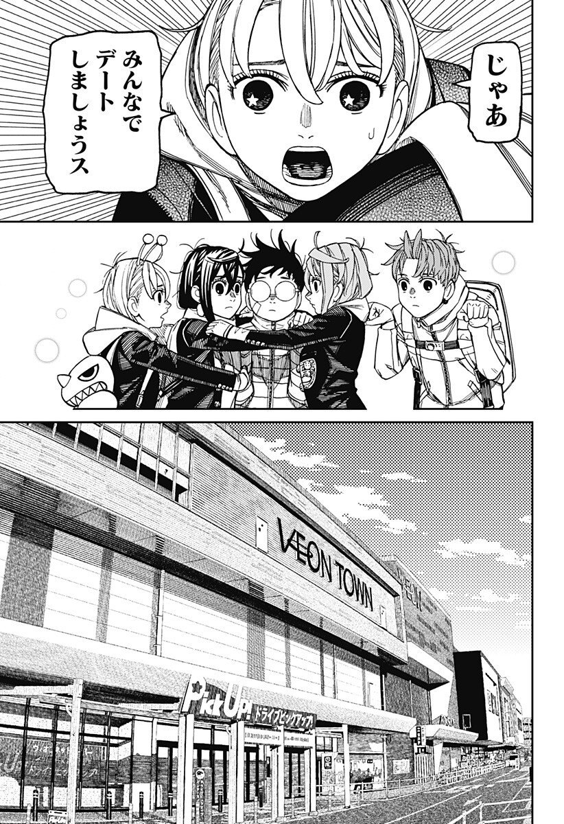 ダンダダン Chap 221 - Next Chap 222