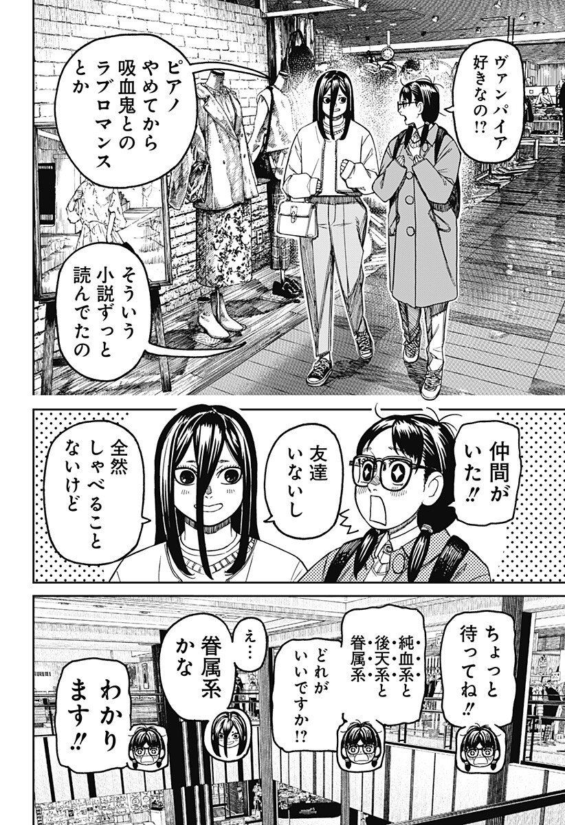 ダンダダン Chap 221 - Next Chap 222