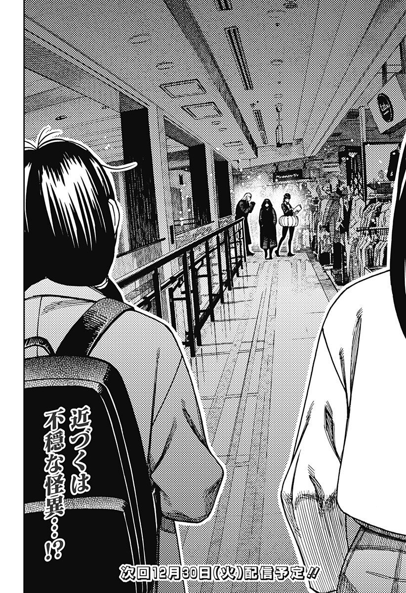 ダンダダン Chap 221 - Next Chap 222