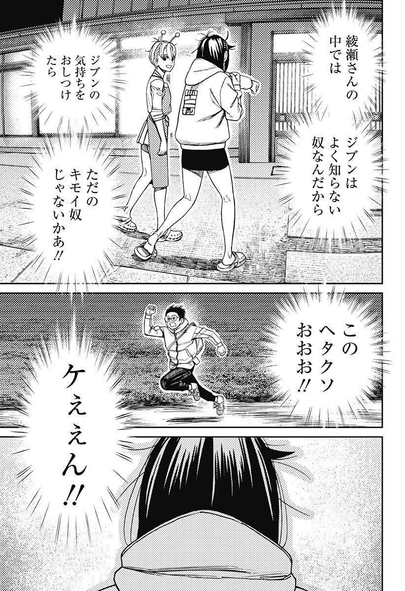 ダンダダン Chap 221 - Next Chap 222